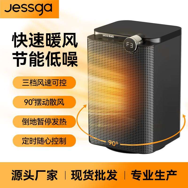 2026新款桌面暖风机家用小型办公室取暖器静音电暖器