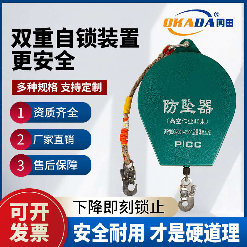 厂家直销批发速差防坠器5米10米工业塔吊防坠器自锁器高空作业防