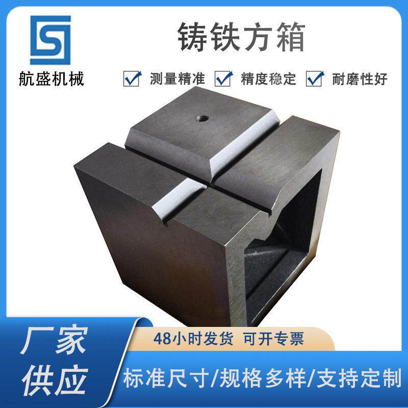 源头工厂按图纸加工定制铸铁方箱厂家定制经久耐用各种规格铸铁量