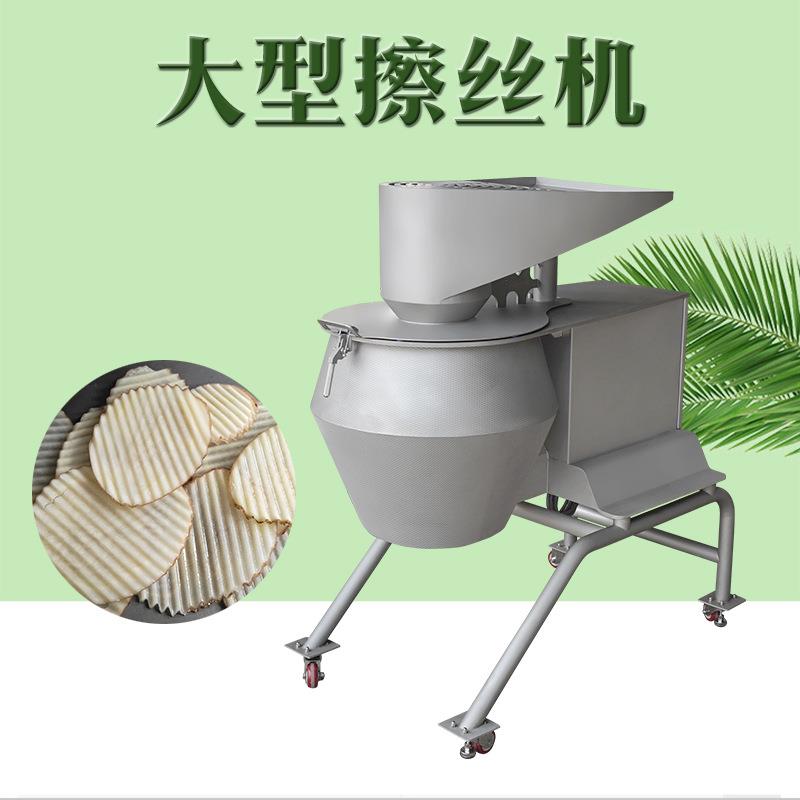 芋头红薯螺旋擦丝机胡萝卜大型切丝机狼牙土豆切波纹薯片机便宜