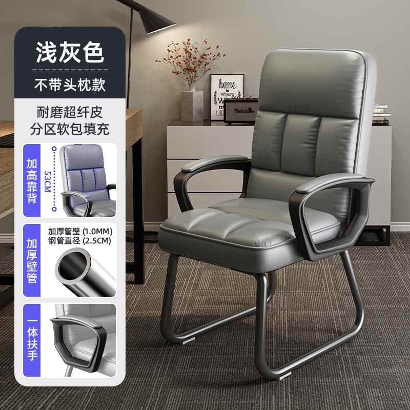 办公椅子弓形电脑椅家用高靠背麻将座椅办公室椅子舒适久坐老板椅