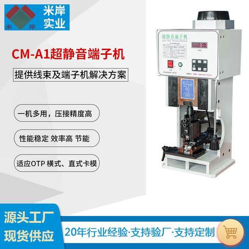 供应半自动端子压接机超静音压接端子机手动压接机半自动端子机