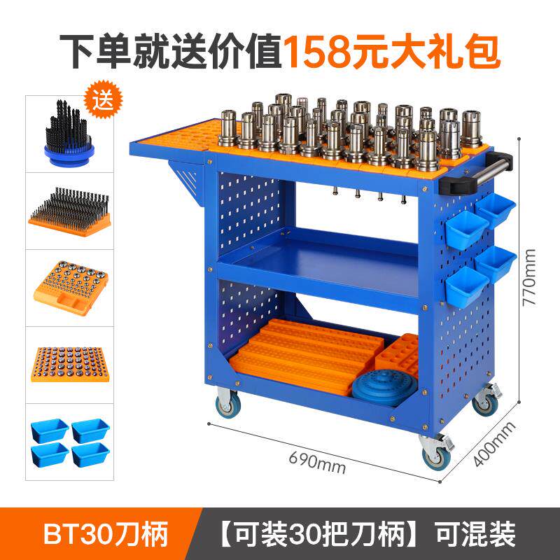 正品nc具车加工中心刀具架数控刀具管理车BT4c刀0工刀柄收纳层架h
