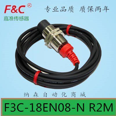 F&C嘉准感测器F3C-18EN08-N/N2/P/P2 R2M电感圆形接近开关柔软线