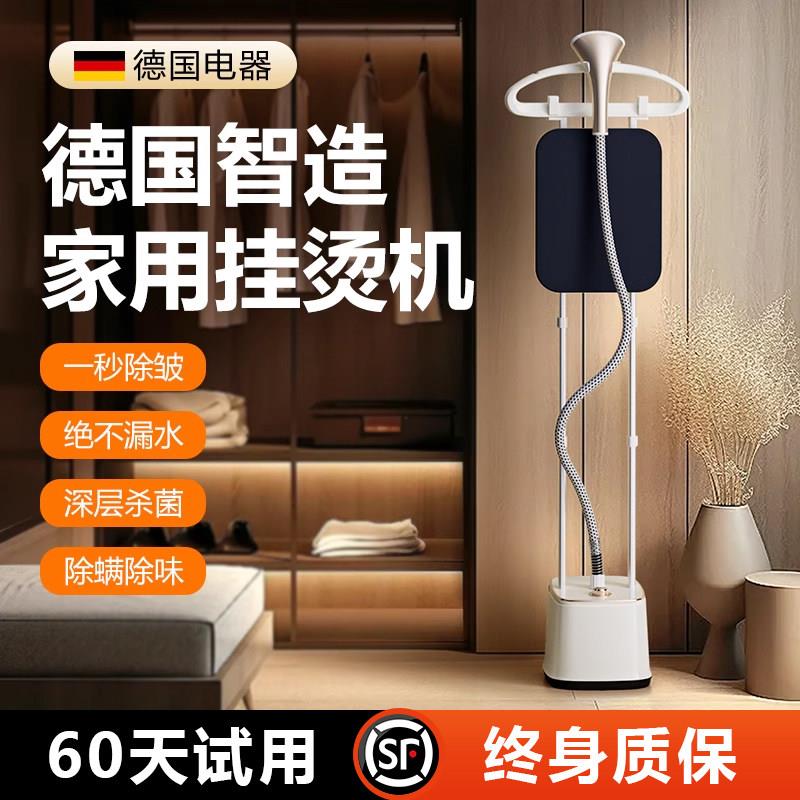 挂烫机2025新款家用衣服蒸气熨斗蒸汽熨斗All立式商用服装店专用