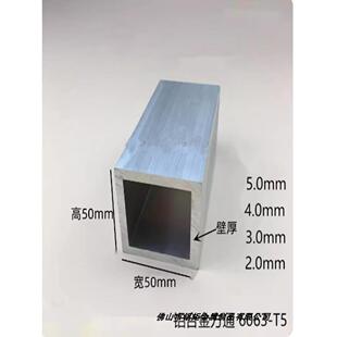 铝合金铝方管方通扁管60X50 55x55 60X45 70x70零切割铝管铝型材