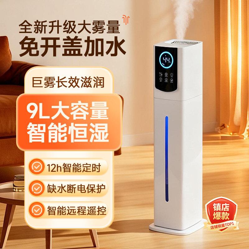 家用落地式静音加湿器空调房补水香薰氛围机室内空气净化雾化器