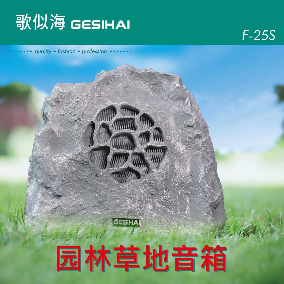 草坪石头园林音箱小区公园绿化公共广播定压喇叭草地音箱