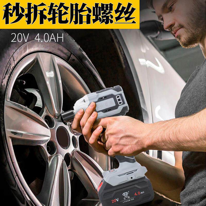 R60刷无锂电具电动8扳手架子工电动扳工手汽修小型冲击充电板