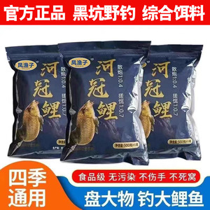 品质河冠鲤鱼饵料野钓搞定通杀黑坑散炮饵窝软诱鱼一瓶快全能