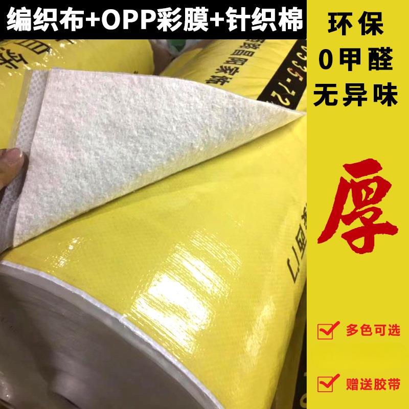 装修地面保护膜地砖瓷砖地膜加厚保护垫一次性铺地用木地板膜