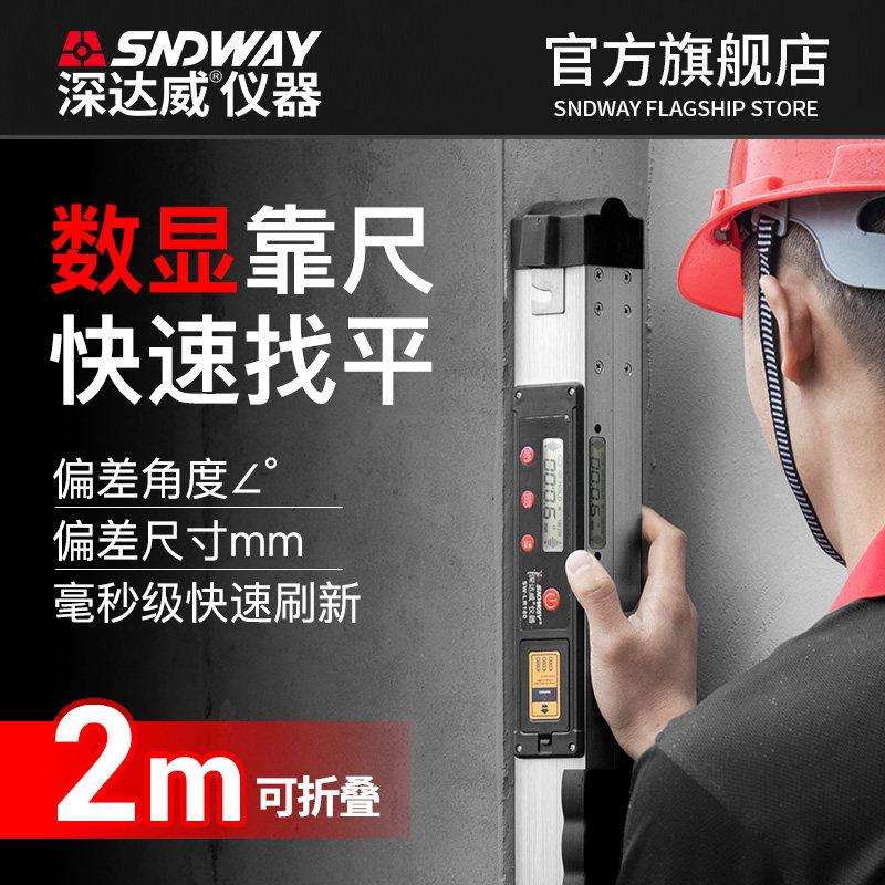 进口铝合金水平尺高精度靠尺2米折叠坡度工程测量数显垂直度检测