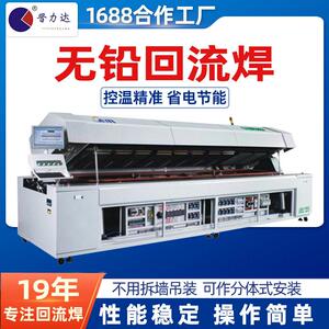 大型充氮回流焊十温区效防止元器件氧化温控精准氮气回流焊