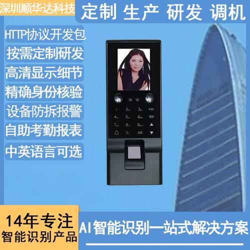 厂家直销人脸识别指纹密码门禁考勤一体机支持免布网线自助报表