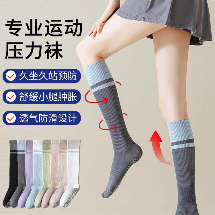 压力肌能小腿运动袜子女夏季防滑瑜伽长筒袜跑步健身袜