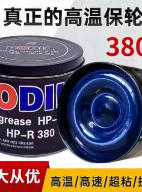 通用蓝色耐高温润滑脂电锤镐机械电机轴承黄油车用1kg锂基脂