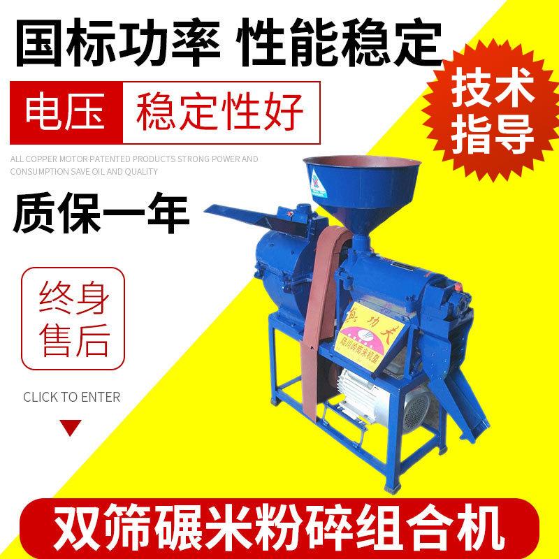 五谷杂粮碾米机6NF-7.8/9F-22粉碎组合割草机双筛碾米粉碎组合机