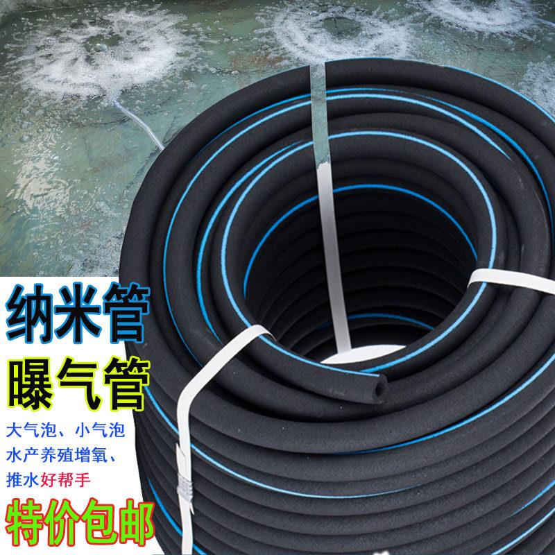 微孔纳米管曝气管水产养殖鱼缸鱼塘虾塘增氧曝气推水底部增氧管