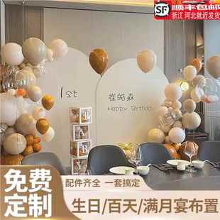 网红宝宝1周岁生日布置装饰场景百日白天满月宴男女孩kt板背景墙