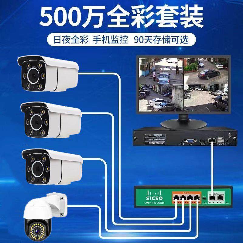 监控器po像e有线备装套高清摄像头店铺家用录机设摄影头21室外夜