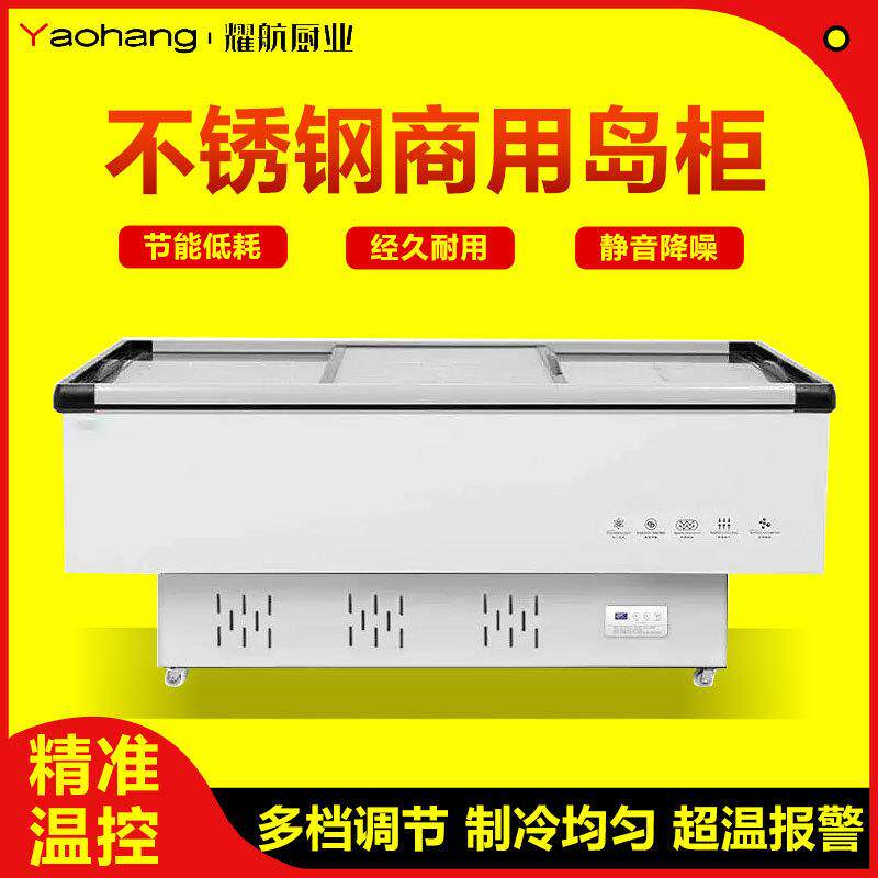 冰柜岛柜冷柜商用大容量冷柜冷藏冷冻速冻展示柜玻璃门冻柜海鲜柜