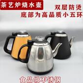 家用茶吧机水壶烧水壶通用单壶包胶自动上水茶吧机水壶单壶烧水壶