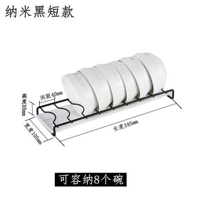 6B76橱柜碗架简易304不锈钢防尘沥水放柜子里的碗架滤汲水窄小型