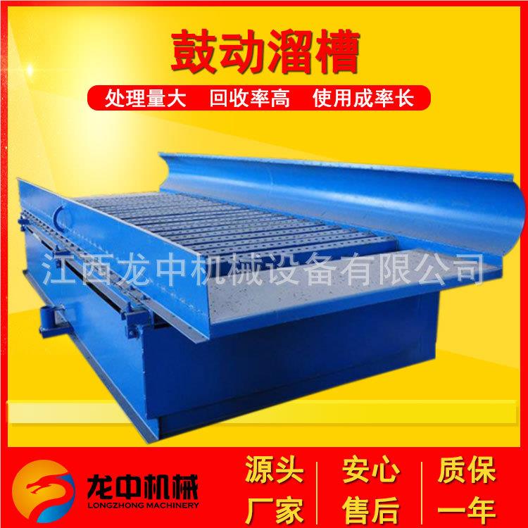 FGS1机5蠕动式溜槽 露天矿山FGS-15溜槽械 选金动沙金洗金溜槽设