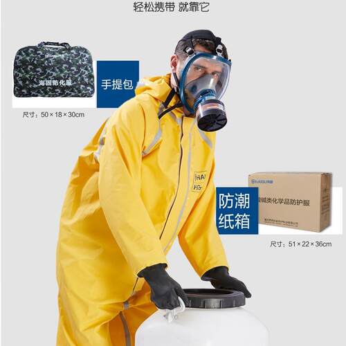 海固HG-1WP半封闭轻型防化服外置一级防化服酸碱类化学品防护服LA
