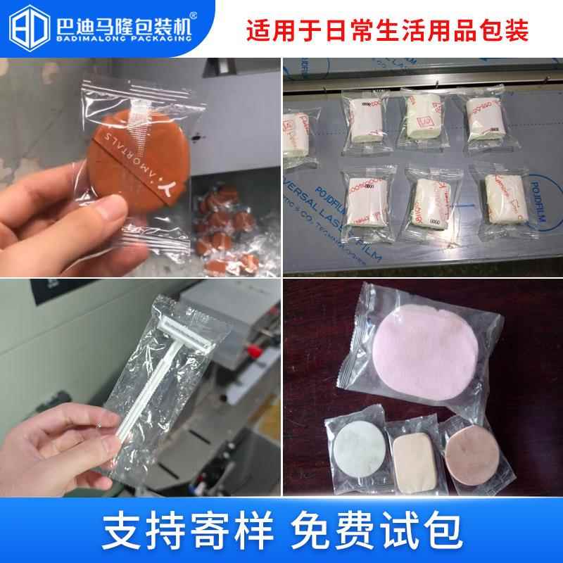 全自动粉扑包装机过滤棉化妆球打包机器毛刷美妆蛋枕式包装机