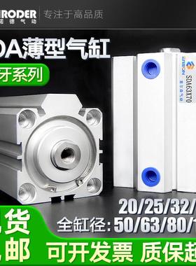 SDA薄型气缸小型气动50X63X80X100X40X32X25X20X5X10X15X20X25X30