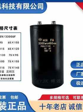 日立进口螺丝脚电解电容450V10000UF 450VDC10000MFD 体积90*160