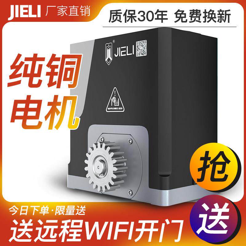 捷力直线 线平移门All电机自动别墅遥控开 门机智能电动拉门机