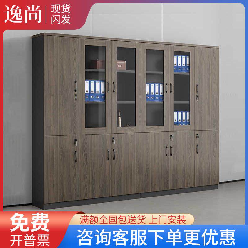 文件柜木质简约现代档案柜资料柜储物柜书柜带锁柜办公室柜子