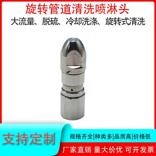 前1后3喷孔1分内螺纹旋转高压清洗机旋转喷头下水管道疏通清洗