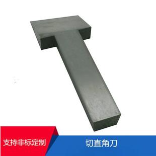 加工定制非标异型刀片系列切圆角机配套刀具机用刀片
