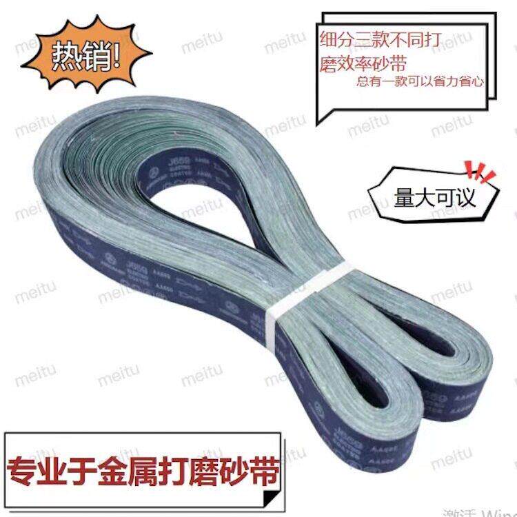 厂家锆刚玉陶瓷沙带机环形带2100*50不锈钢铝合金打磨锋利不脱砂
