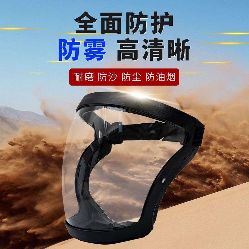 透明防护面罩切割机角磨机护目镜打磨护面罩全脸防风防镜眼镜护罩