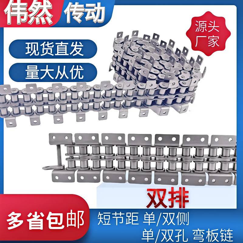 工业传动输送链条双排带弯板带耳单孔双孔链08B10A12A16A厂家直销