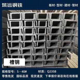 槽鋼U型鋼10號12鍍鋅槽鋼條鋼梁C型鋼結構承重工字鋼立柱鋼梁槽鋼