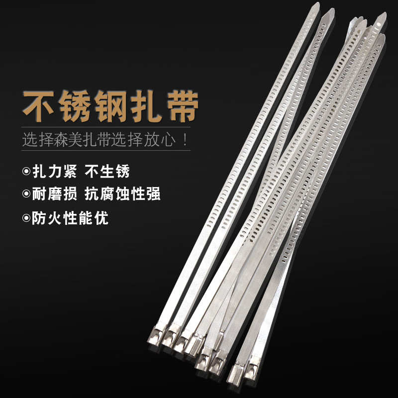 304阶梯式不锈钢扎带4.6*300卡扣强力金属电缆捆绑阶梯式扎带