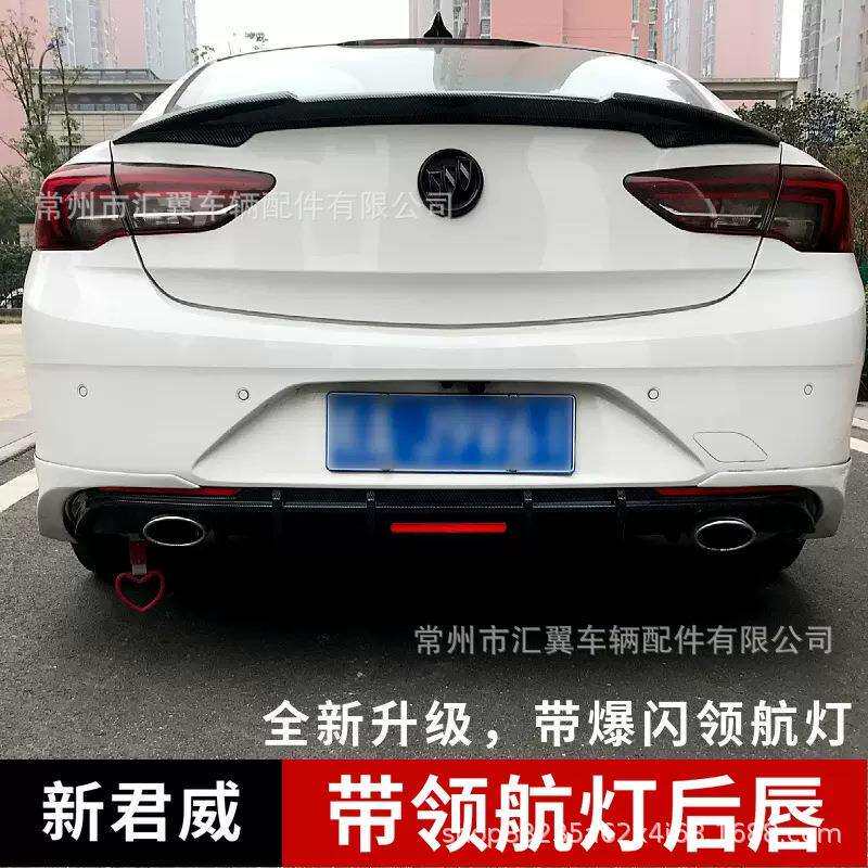 适用于别克新君威改装后包围后唇17+尾唇双排气装饰小包围外观零