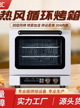 多功能35升60升热风炉烤箱家用商用大容量全自动热风循环电烤箱