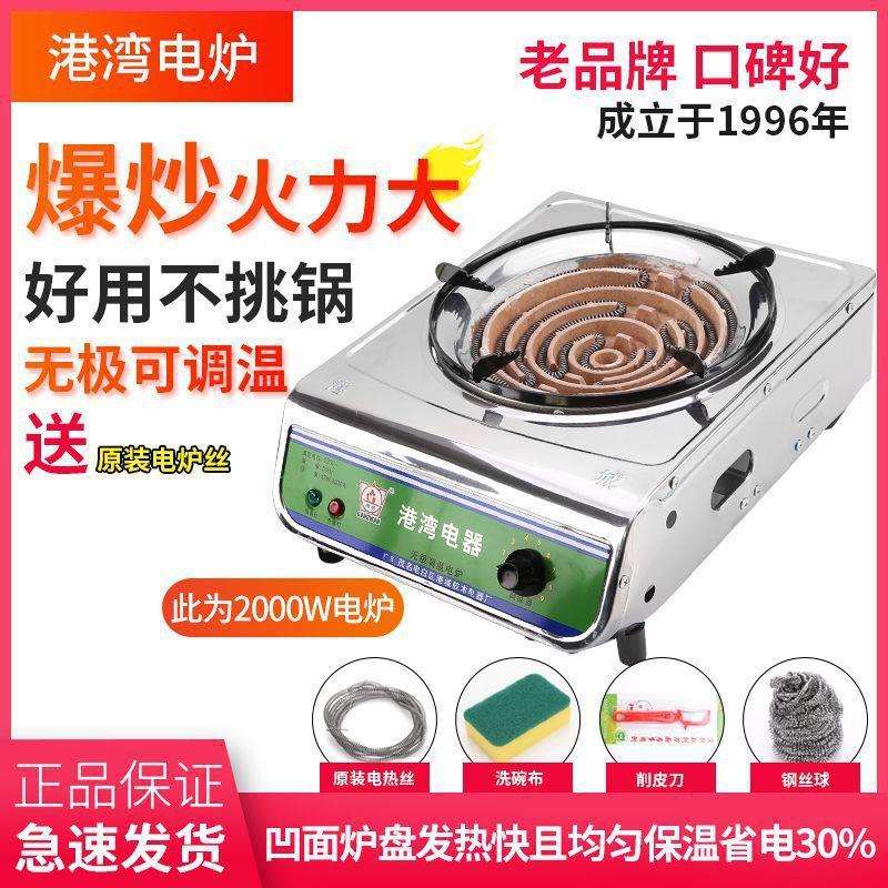 港湾电炉子家用可调温电炉3000w电子炉电热炉电炉灶炒菜电灶2000w