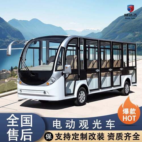 电动观光车景区旅游游览楼盘售楼处看房民宿度假村接驳物业巡逻车