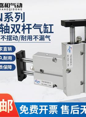 双轴双杆气缸大推力小型气动TN10 16 20 25 32X10X20X30X50X75S