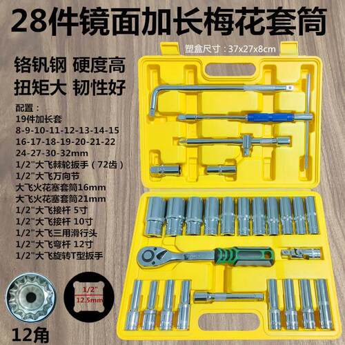 1/2加长梅花套筒扳手套装大飞12角套筒头电动起子小气动扳手汽修