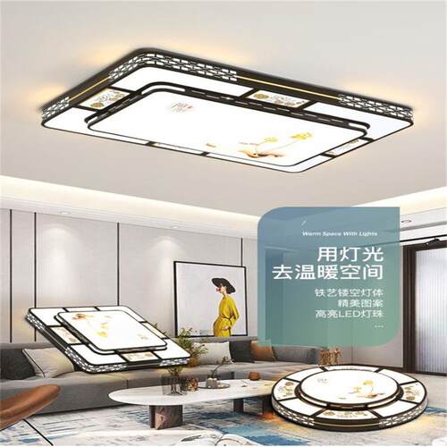 新款直销led吸顶灯长方形智能客厅灯卧室餐厅铁艺灯具护眼智能控