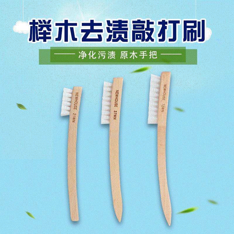 白色胶丝敲打刷英文去渍打板刷洗衣刷硬毛刷前处理刷木柄刷大中小