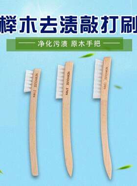 白色胶丝敲打刷英文去渍打板刷洗衣刷硬毛刷前处理刷木柄刷大中小